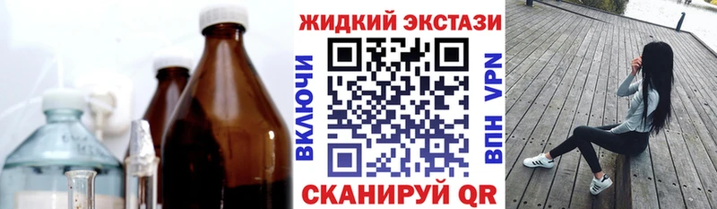 БУТИРАТ жидкий экстази Кологрив